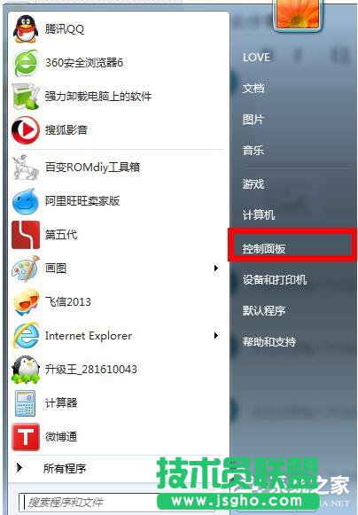 Win7系統(tǒng)怎么讓電腦不休眠 三聯(lián)