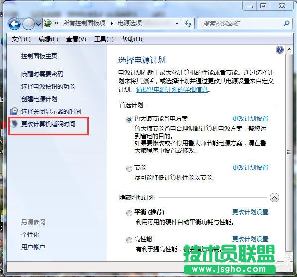 Win7怎么讓電腦不休眠？讓電腦不休眠的方法