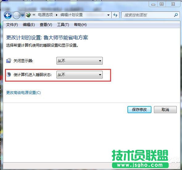 Win7怎么讓電腦不休眠？讓電腦不休眠的方法