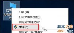 Win10如何關(guān)閉家庭組