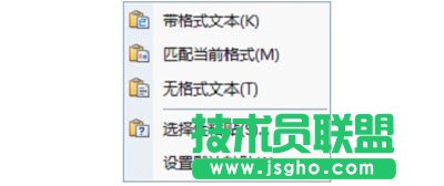 WPS復(fù)制粘貼和移動(dòng)文字要怎樣操作