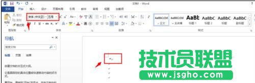 如何解決word中文雙引號變成英文引號 三聯(lián)