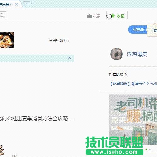 Excel如何快速插入雙數(shù)據(jù)斜線表頭？