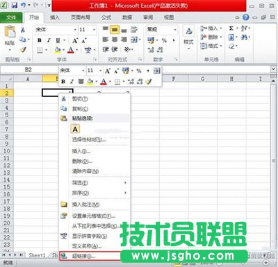 excel2010插入超鏈接圖文教程   三聯(lián)