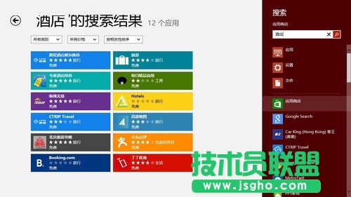 帶上Windows 8去旅行 讓你的旅途更輕松