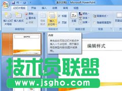 PowerPoint如何快速插入多張圖片