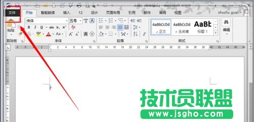 word2013如何編輯pdf文件 三聯(lián)