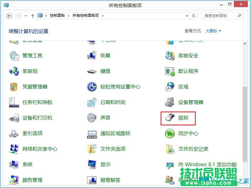 Win8筆記本觸摸板怎么開(kāi)啟？Win8筆記本開(kāi)啟觸摸板的方法