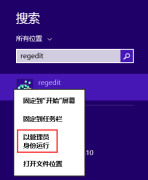 Win8.1系統(tǒng)IE10瀏覽器被鎖打不開該怎么辦
