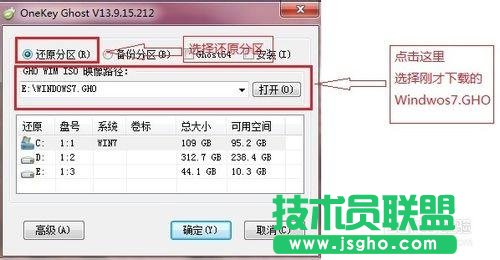 如何重裝windows7系統(tǒng)  三聯(lián)