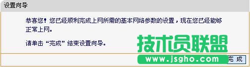 Fast迅捷無線路由器設(shè)置圖文教程