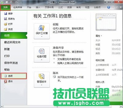 excel2010怎么拖動(dòng)單元格？   三聯(lián)