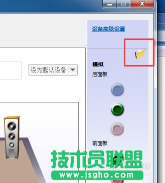 win7系統(tǒng)插入耳機(jī)沒(méi)有聲音