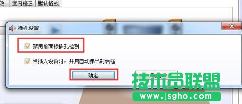 win7系統(tǒng)插入耳機(jī)沒(méi)有聲音