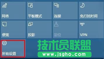 Win10操作中心設(shè)置刪除/添加快速操作按鈕方法   三聯(lián)