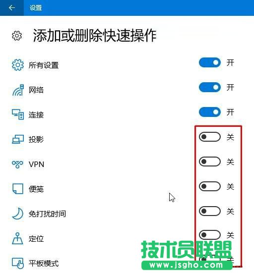 Win10操作中心設(shè)置刪除/添加快速操作按鈕方法(圖文)