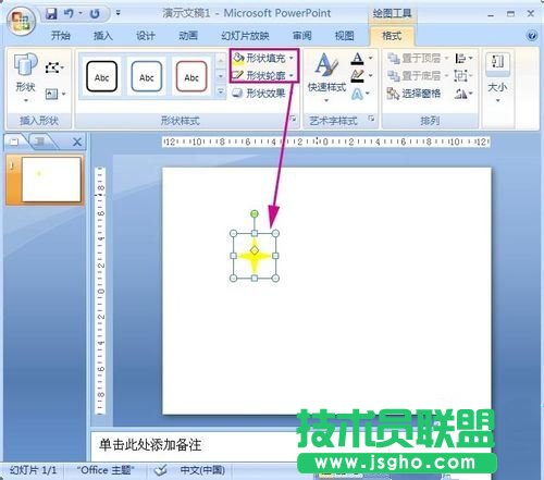 ppt2007動(dòng)畫教程：制作閃爍的星星PPT動(dòng)畫