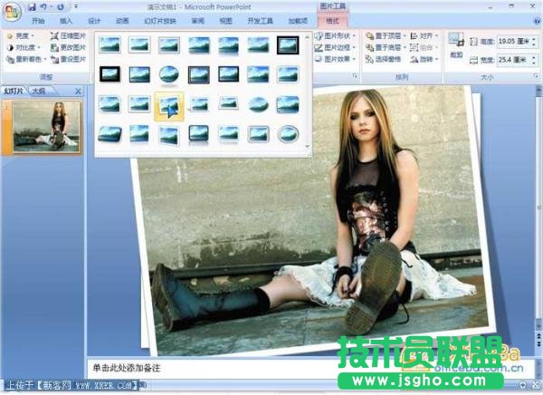 PowerPoint入門：圖片美化教程 三聯(lián)