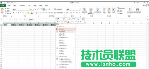 excel2013行列如何轉(zhuǎn)換