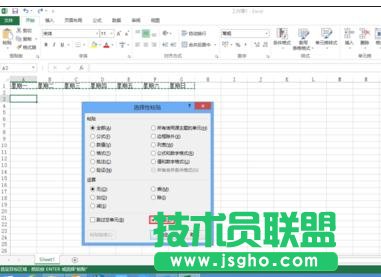 excel2013行列如何轉(zhuǎn)換