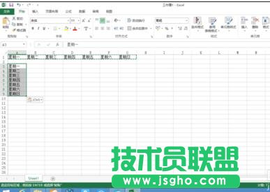 excel2013行列如何轉(zhuǎn)換