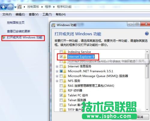 WIN7系統(tǒng)怎么卸載IE瀏覽器？IE瀏覽器怎么卸載？