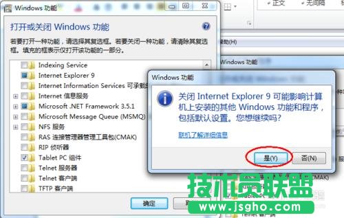 WIN7系統(tǒng)怎么卸載IE瀏覽器？IE瀏覽器怎么卸載？