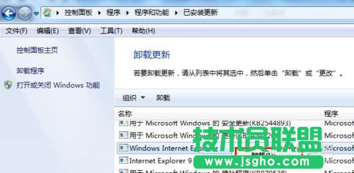 WIN7系統(tǒng)怎么卸載IE瀏覽器？IE瀏覽器怎么卸載？