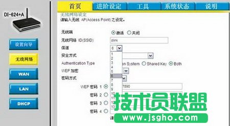 dlink路由器無線信號經(jīng)常中斷 三聯(lián)
