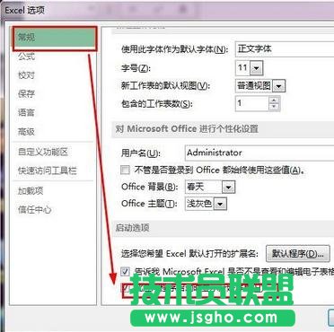 excel2013啟動(dòng)特別慢怎么辦