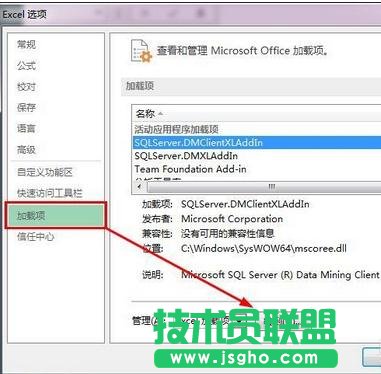 excel2013啟動(dòng)特別慢怎么辦