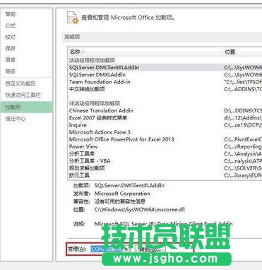 excel2013啟動(dòng)特別慢怎么辦