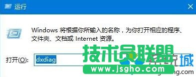 輸入：dxdiag