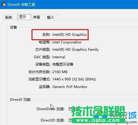 顯示顯卡的型號(hào)