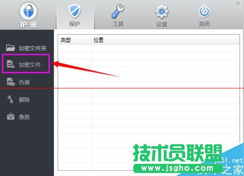 wps重要資料怎么加密？