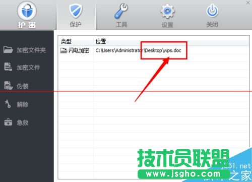 wps重要資料怎么加密？
