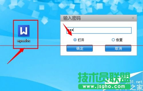 wps重要資料怎么加密？