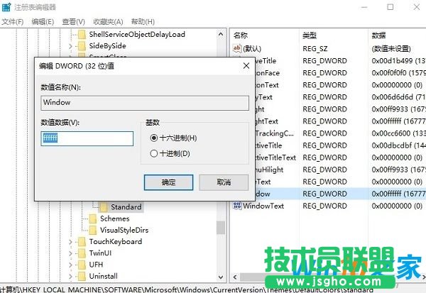 Win10新功能護(hù)眼模式怎么開啟