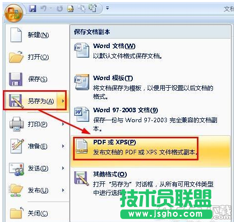 word如何轉(zhuǎn)換成pdf word轉(zhuǎn)換成pdf方法