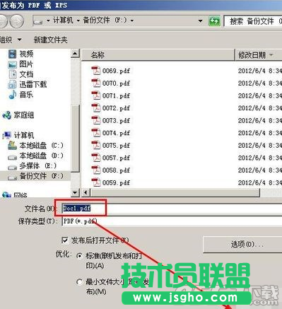 word如何轉(zhuǎn)換成pdf word轉(zhuǎn)換成pdf方法