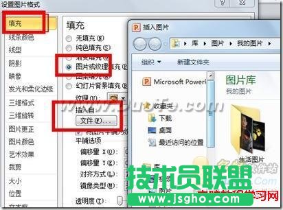 WPS Office小技巧 三步制作精美信紙