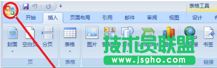 office 2007打開文件慢怎么辦   三聯(lián)
