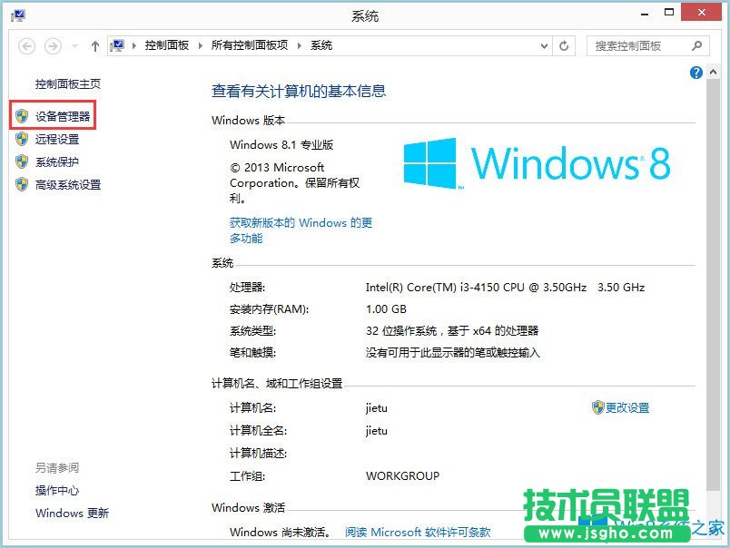 Win8系統(tǒng)以太網(wǎng)沒有有效的ip配置怎么辦？