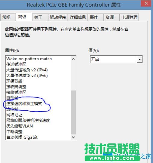 Win8系統(tǒng)以太網(wǎng)沒有有效的ip配置怎么辦？