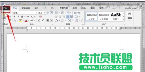 word2013如何去除pdf文件水印 三聯(lián)