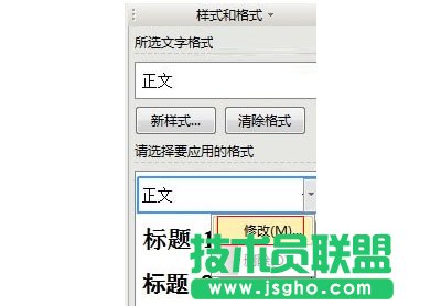 如何設(shè)置WPS文本首行自動縮進(jìn)