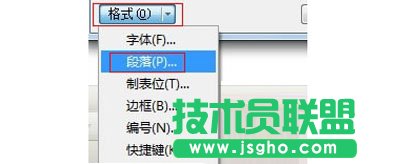 如何設(shè)置WPS文本首行自動縮進(jìn)