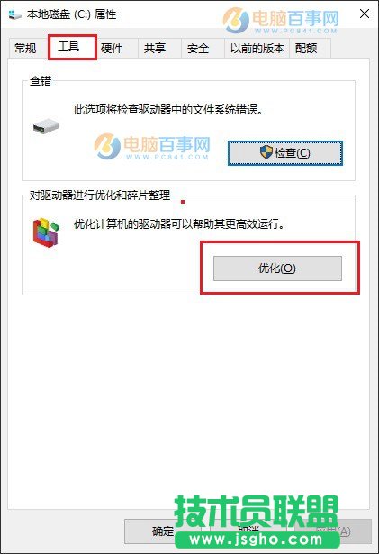 Win10固態(tài)硬盤怎么優(yōu)化 提升SSD速度Win10優(yōu)化固態(tài)硬盤方法