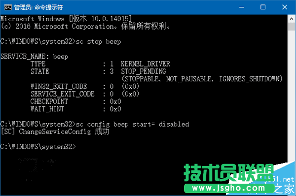 Win10/Win7/win8個(gè).1系統(tǒng)怎么關(guān)閉臺(tái)式機(jī)的喇叭?