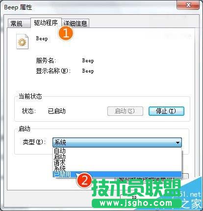 Win10/Win7/win8個(gè).1系統(tǒng)怎么關(guān)閉臺(tái)式機(jī)的喇叭?